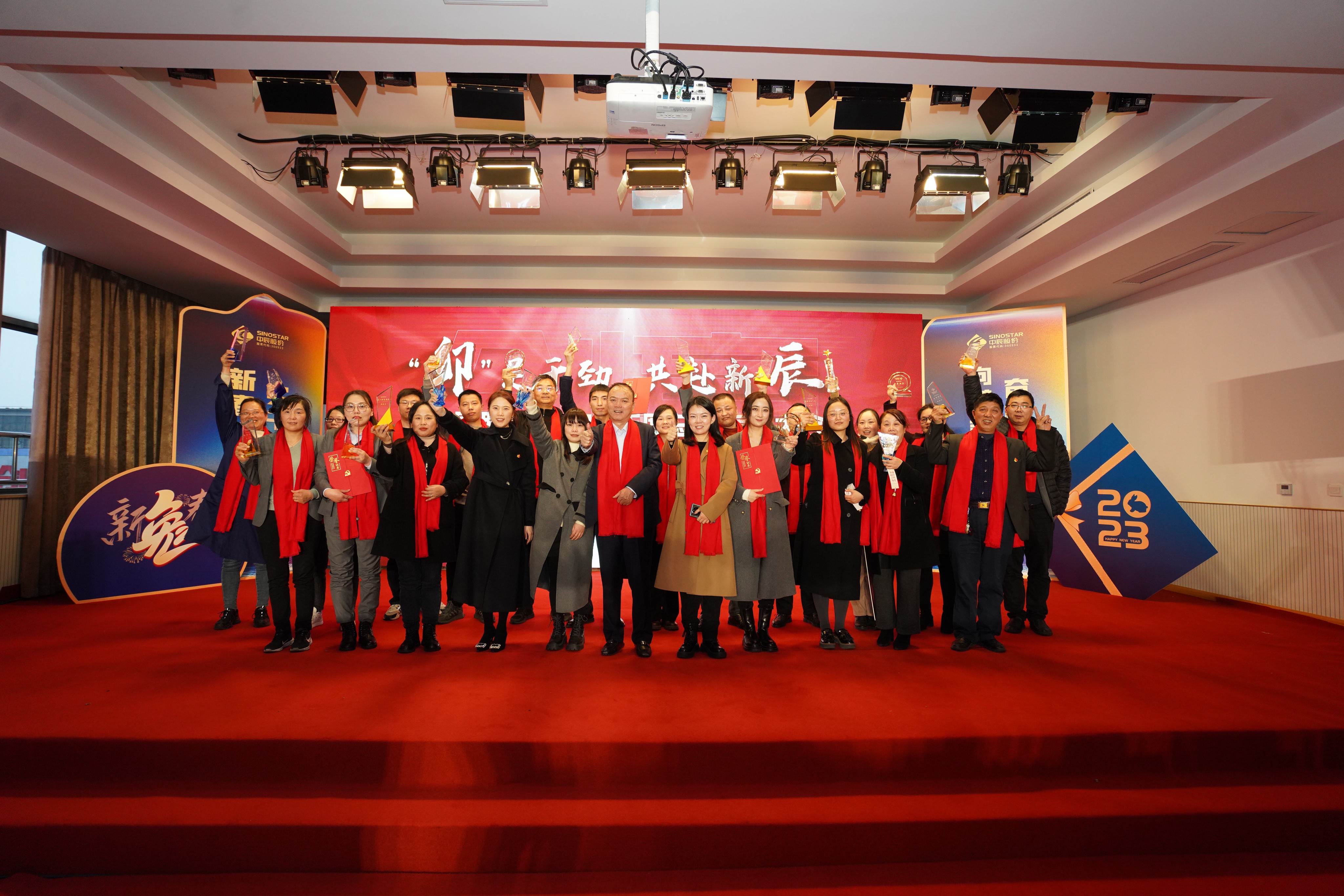 DB视讯
股份隆重召开“卯”足干劲，共赴新辰2022年度总结表彰大会