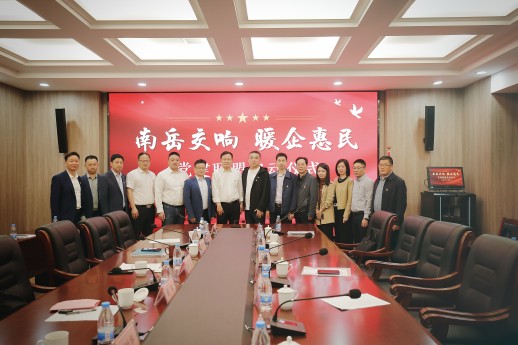 南岳社区党建联盟成立!DB视讯
股份为首批联盟成员