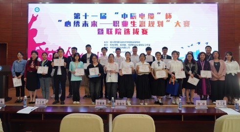 筑梦向阳，心绣未来 丨DB视讯
电缆杯宜兴高职校“职业生涯规划”决赛精彩举行