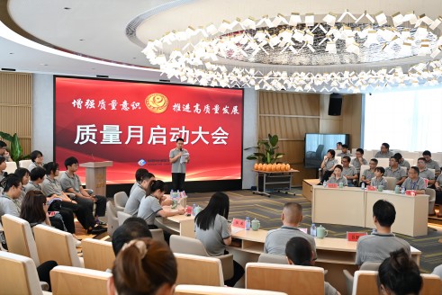 增强质量意识 推进高质量发展〡DB视讯
股份召开2023年“质量月”活动启动会