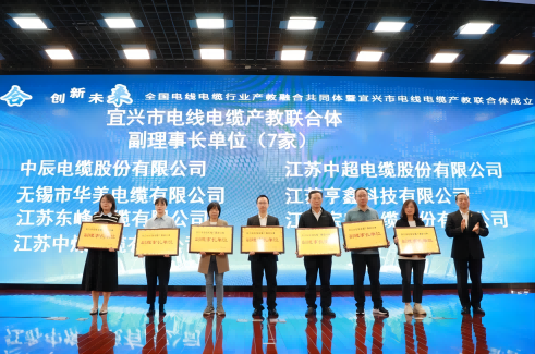 DB视讯
股份出席“全国电线电缆行业产教融合共同体暨宜兴市电线电缆产教联合体”大会，任副理事长单位，哈尔滨理工大学领导到司座谈交流