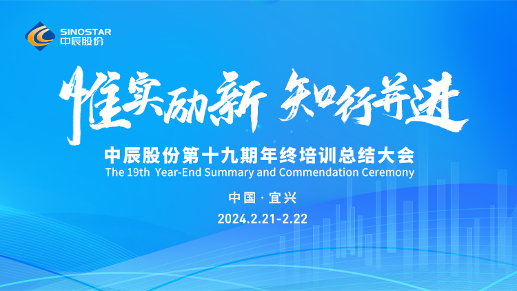 【惟实励新 知行并进】DB视讯
股份年终培训大会顺利召开