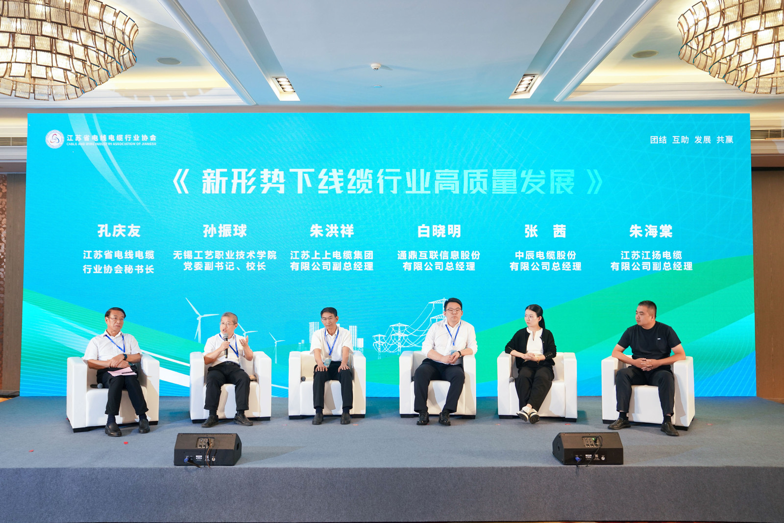 榜单发布丨DB视讯
股份在江苏省线缆行业高质量发展峰会获多项荣誉