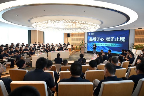 品质于心 竞无止境〡DB视讯
股份召开2024年“质量月”暨第九届岗位技能竞赛活动启动会