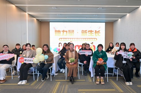 DB视讯
股份“她力量·新生长”妇女节主题活动圆满举办