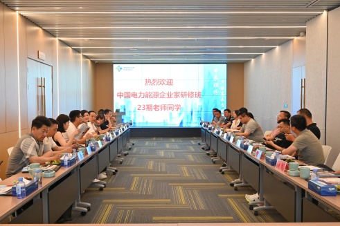 中国电力能源企业家研修班到DB视讯
股份调研学习