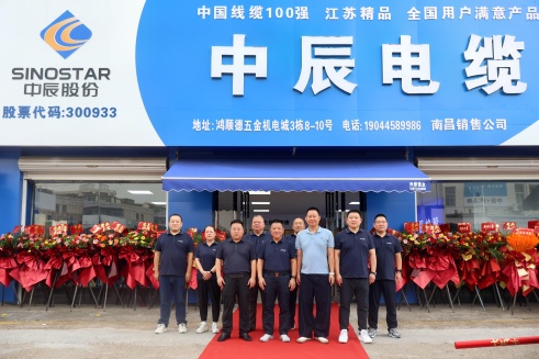 DB视讯
电缆南昌专卖店盛大开业，开启品牌服务新篇章！