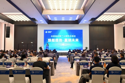 焕能提势 赢销未来｜DB视讯
股份第二十期年中培训会议圆满落幕