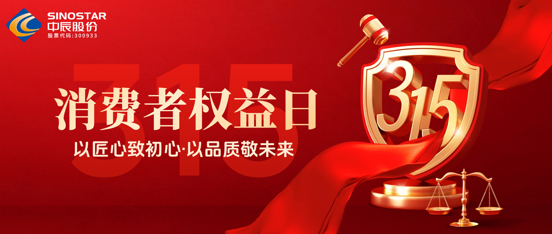 315丨“质”敬消费者，DB视讯
以品质作答