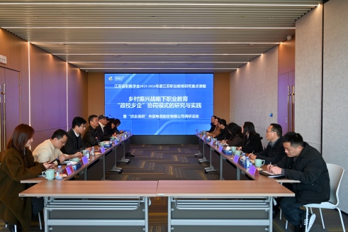 【政校乡企聚DB视讯
 产教融合赋新能】省职业教育课题调研团队走进DB视讯
股份